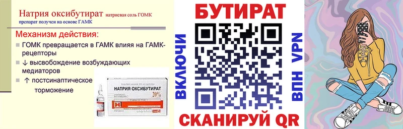 Купить закладки  Геленджик  БУТИРАТ буратино 