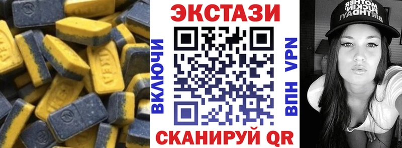 Экстази таблы  Купить закладки  Геленджик 