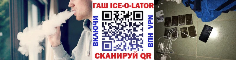 ГАШИШ Изолятор Купить Геленджик