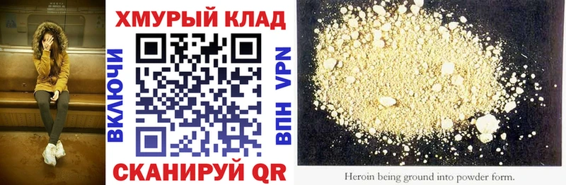 Купить  Геленджик  ГЕРОИН афганец 