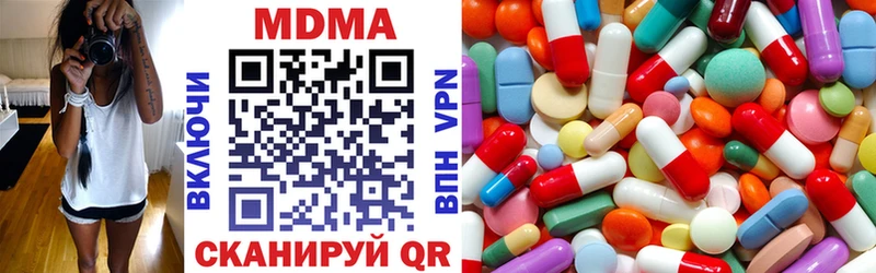 Купить  Геленджик  МДМА crystal 