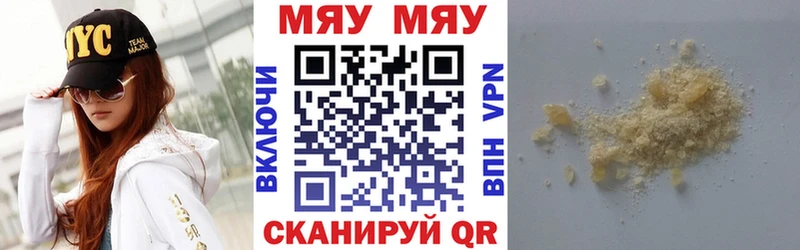 МЕФ мяу мяу Купить закладки Геленджик