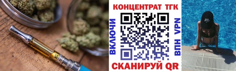 ТГК концентрат Геленджик