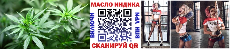 ТГК THC oil  Купить где  Геленджик 
